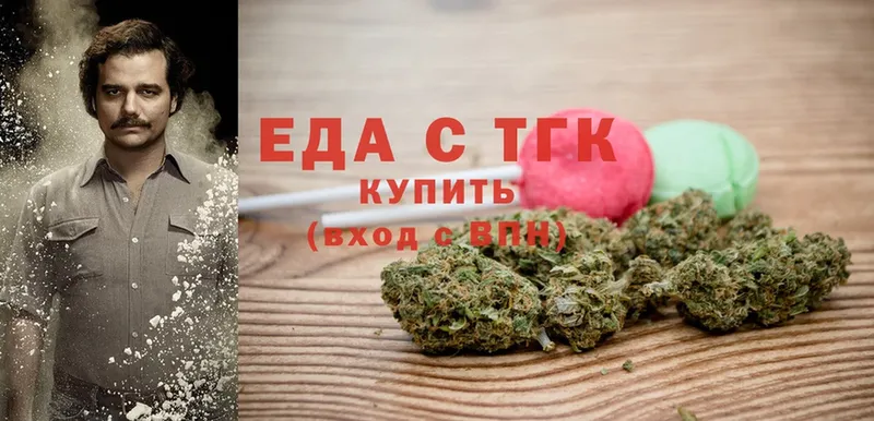 где продают   Невинномысск  Еда ТГК конопля 