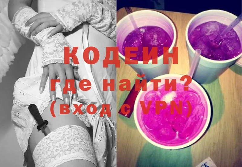 Кодеиновый сироп Lean Purple Drank  кракен как зайти  Невинномысск  купить наркотики сайты 