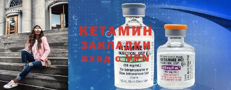 Кетамин ketamine  omg вход  Невинномысск 