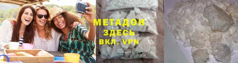 Метадон methadone  Невинномысск 